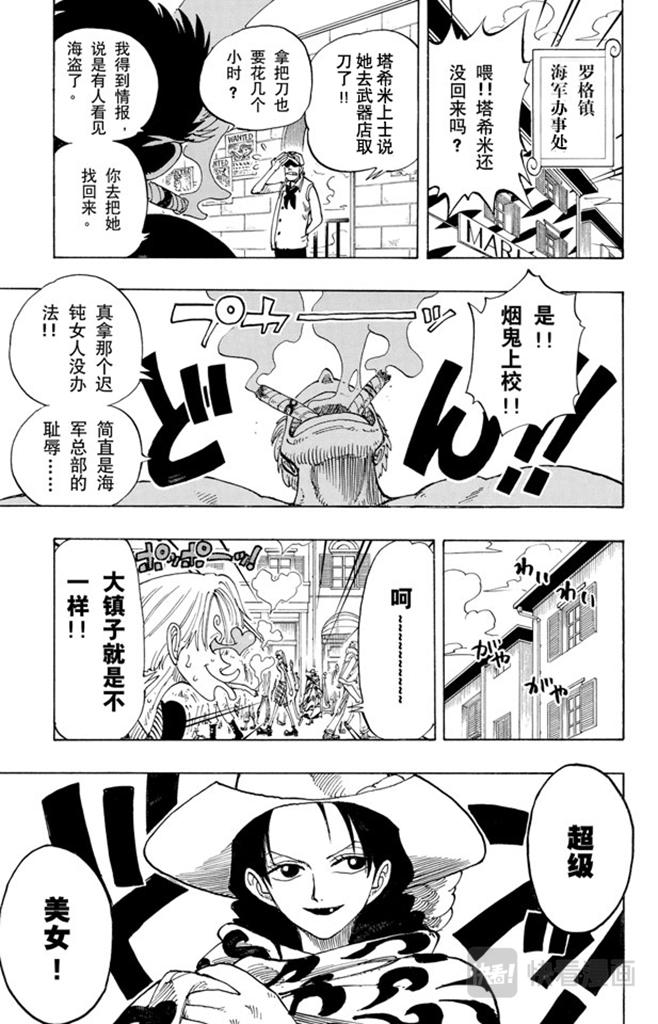 第97话 三代鬼彻18