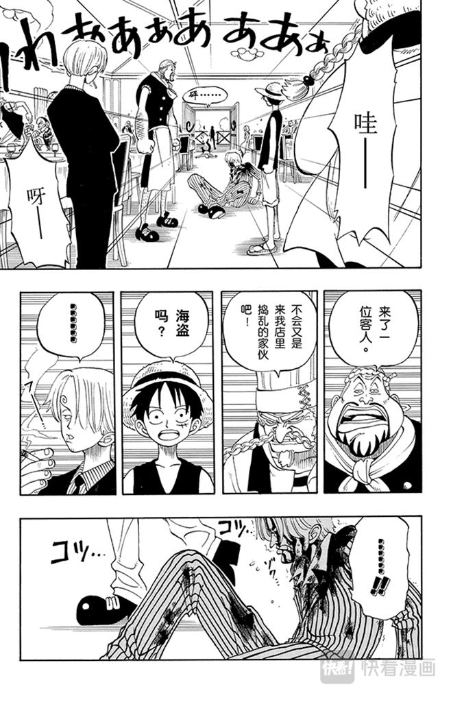 第44话 三位厨师13