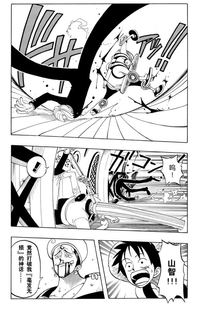 第56话 我不干7