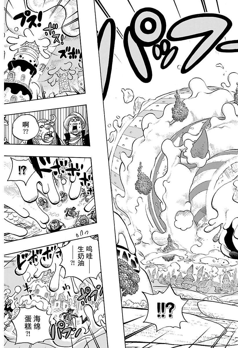 第872话 融化12