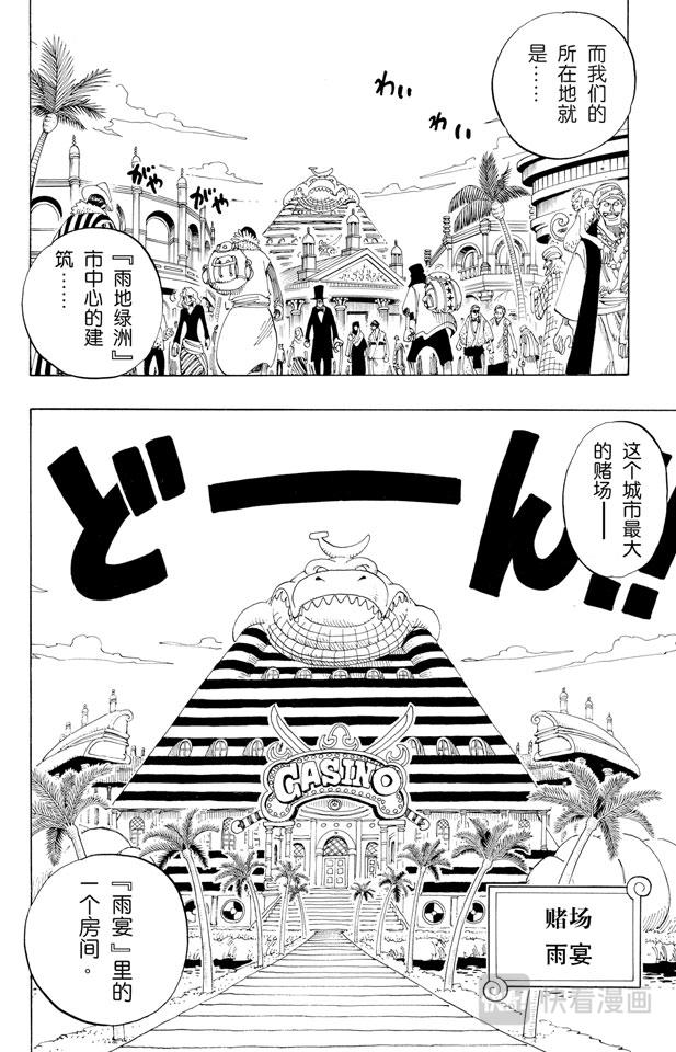 第165话 作战名“理想乡”8