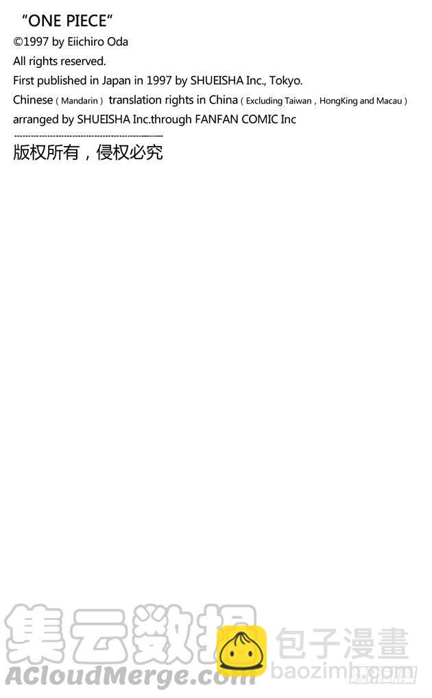 第394话 奥哈拉的恶魔们20