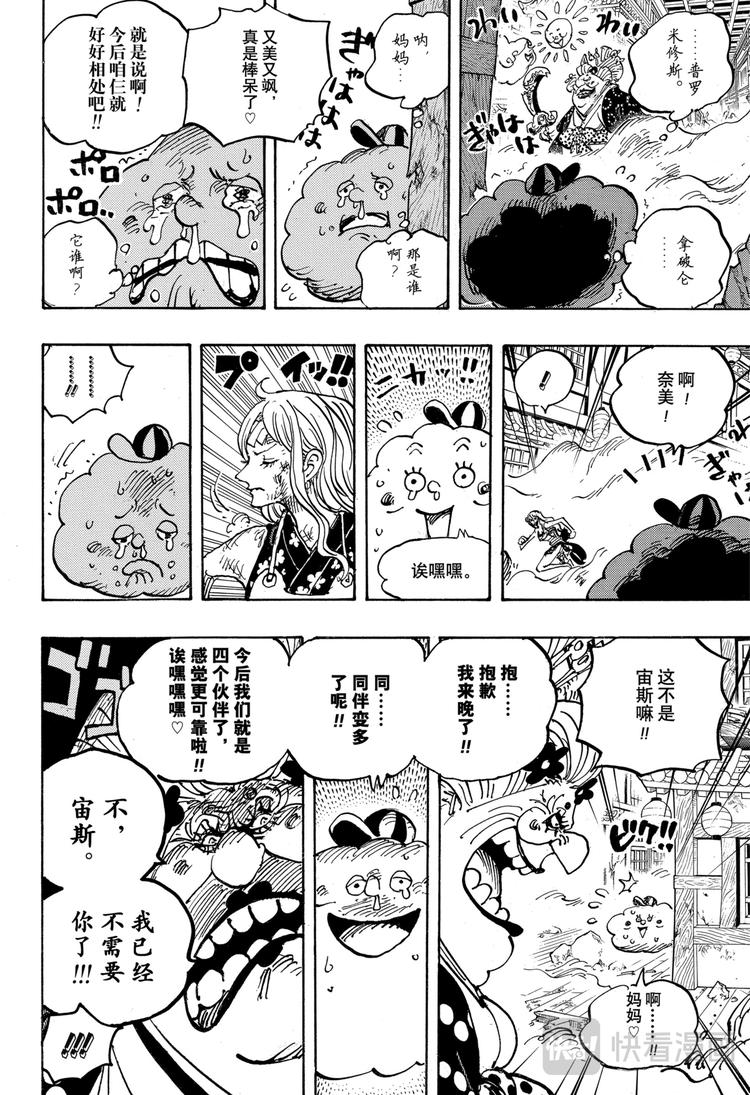 第1013话 大妈的无政府状态7