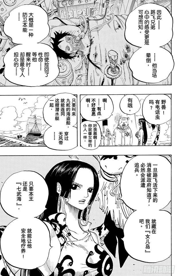 第581话 悄然而至的未来12