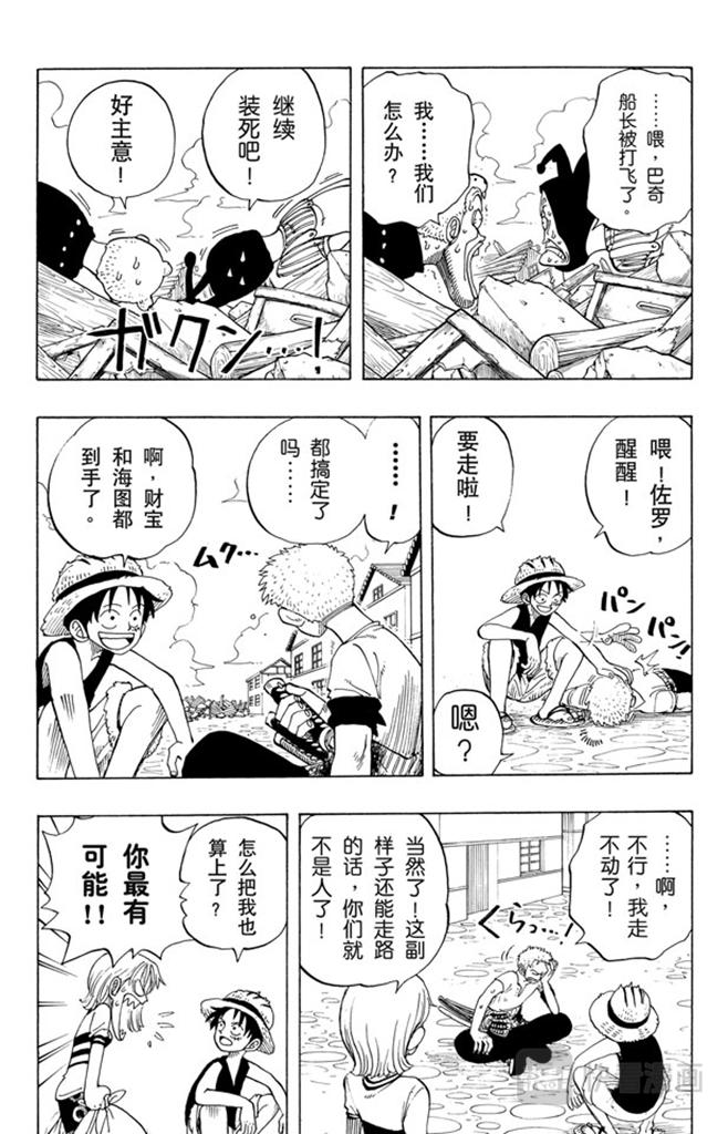 第21话 小镇3