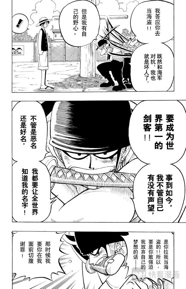 第6话 第一个人5