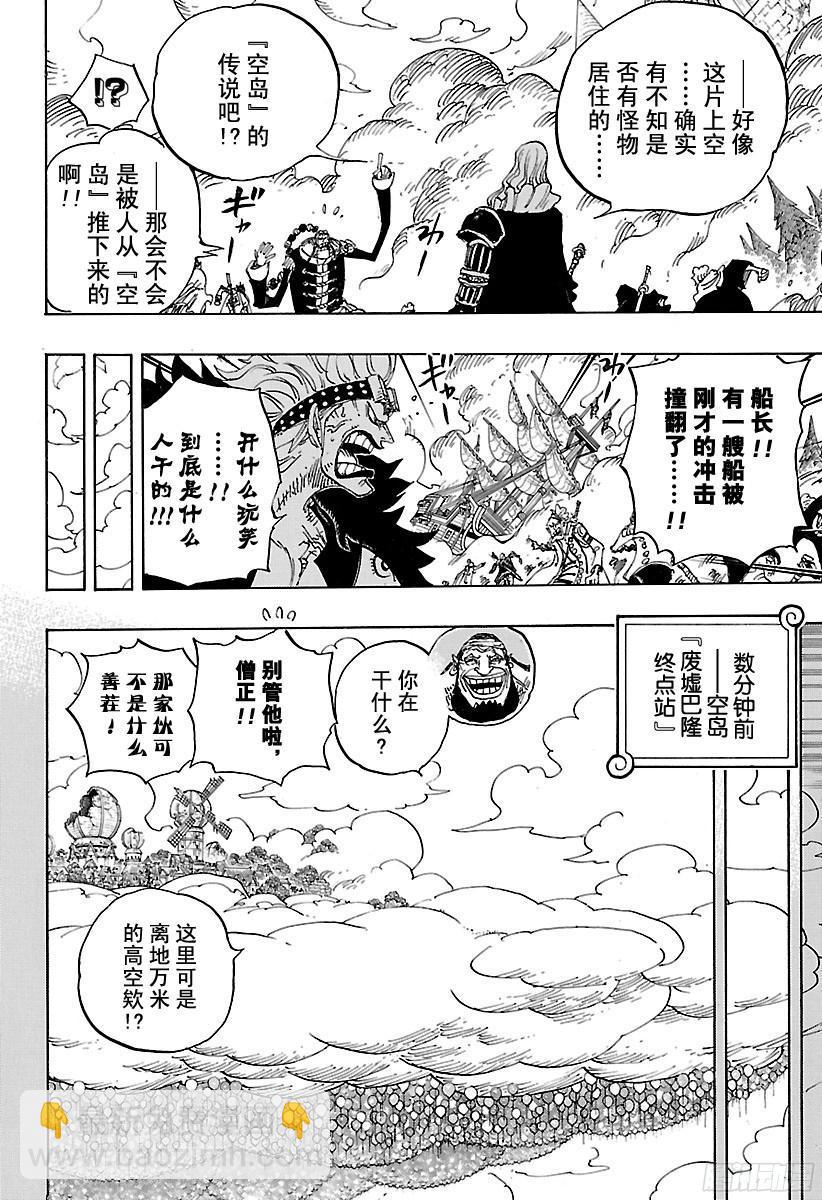 第795话 自杀11