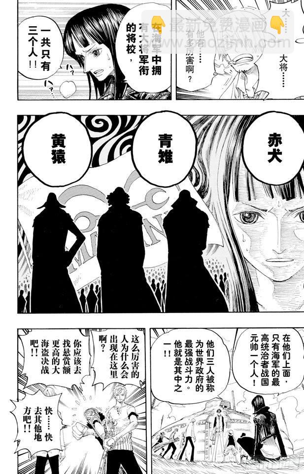 第319话 海军总部大将青雉3