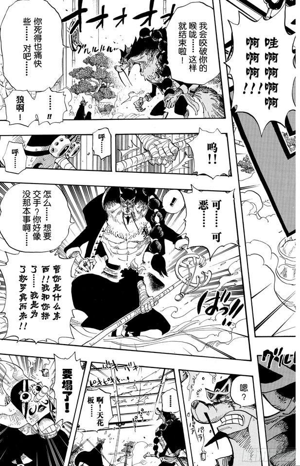 第401话 海盗VS.CP917