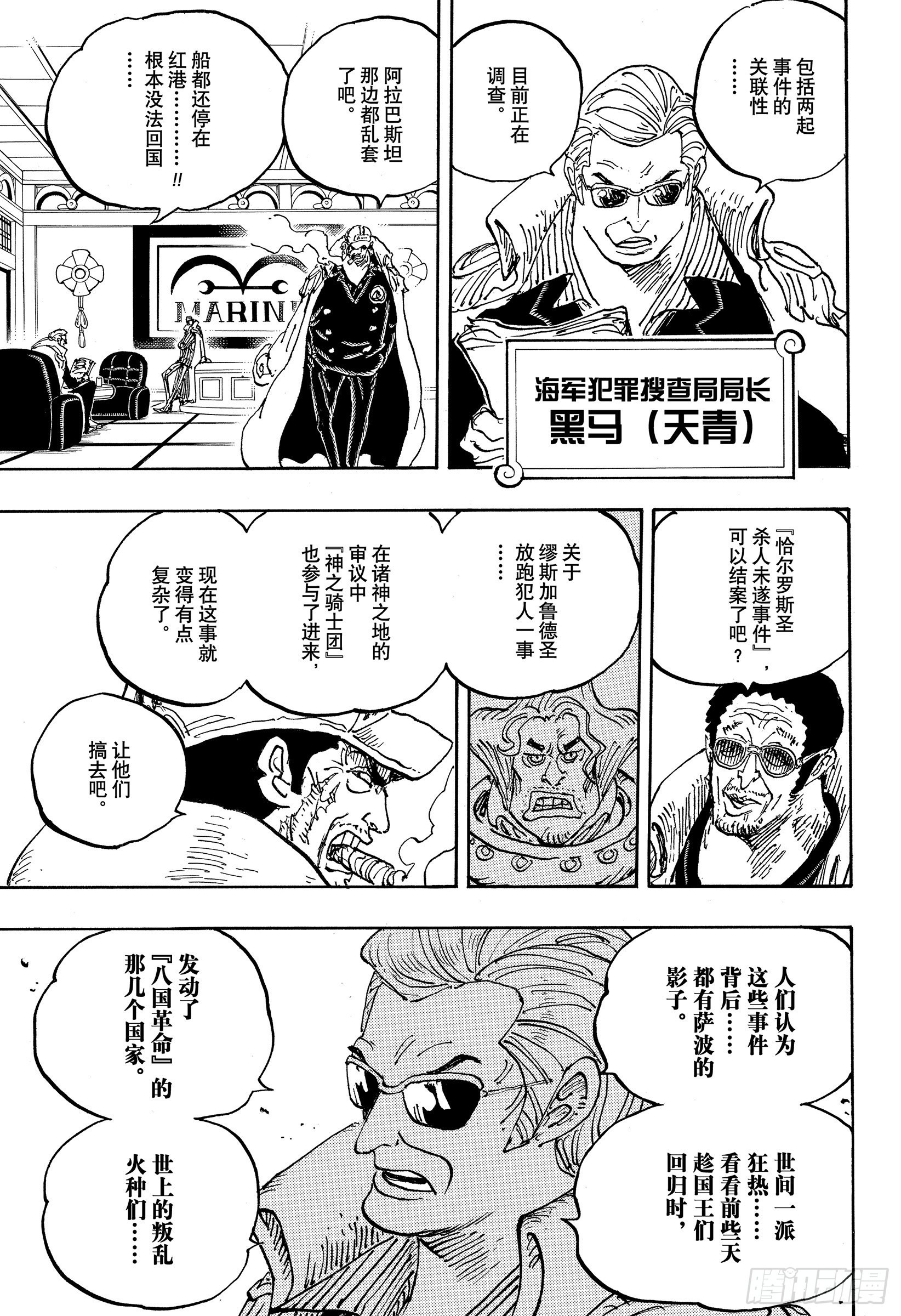 第1054话 炎帝16