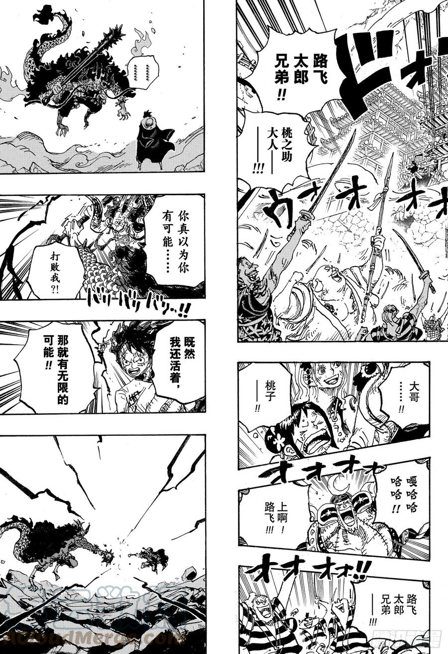 第1026话 天王山12