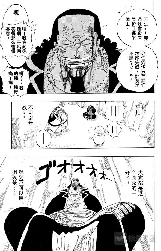 第179话 决战阿鲁巴拿14