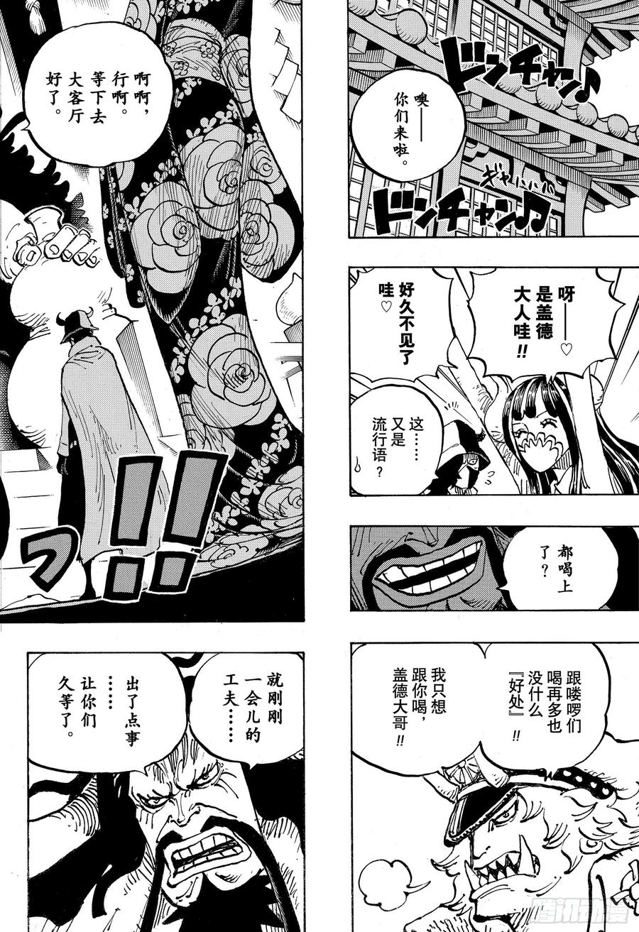 第979话 家庭问题9