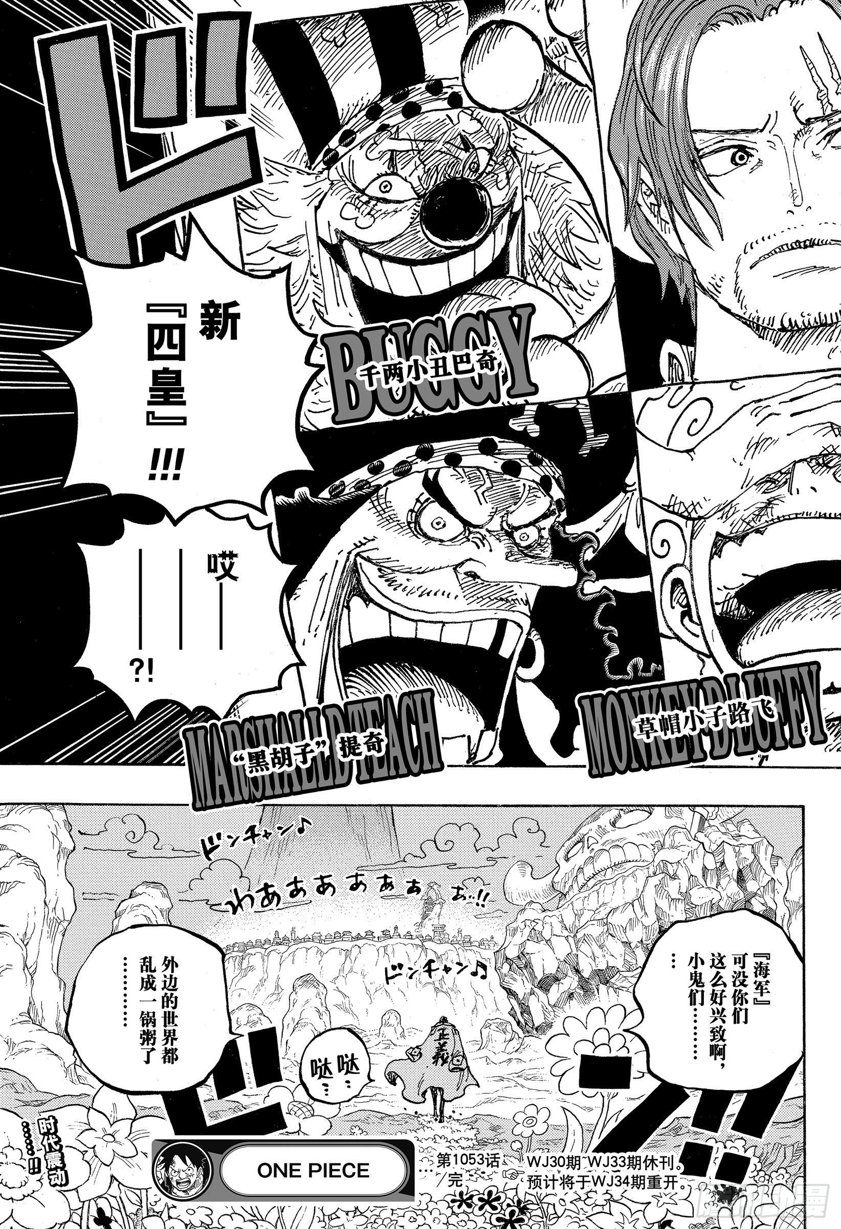 第1053话 新的皇帝们16