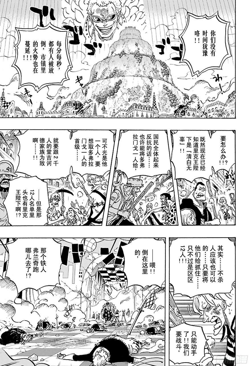 第746话 “星”12