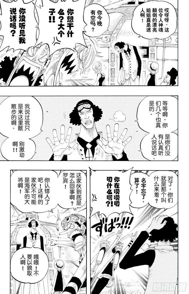 第319话 海军总部大将青雉4
