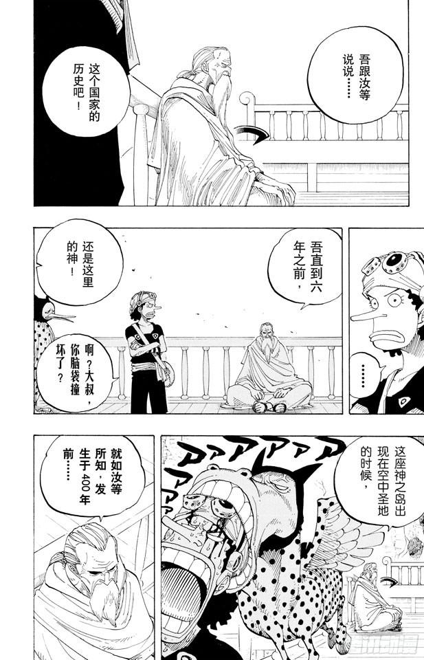 第255话 大蟒蛇和探险组5
