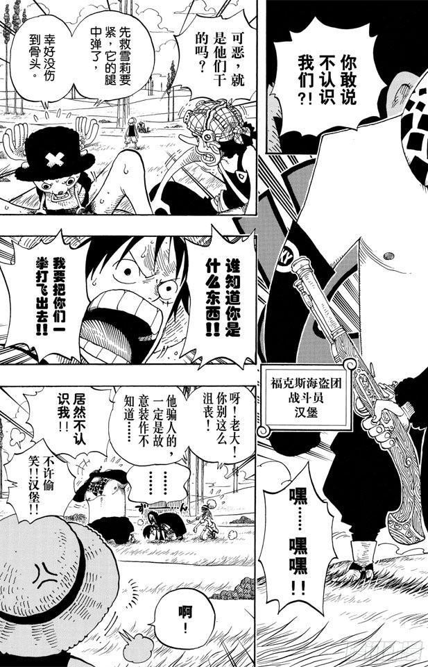 第305话 银狐福克斯16