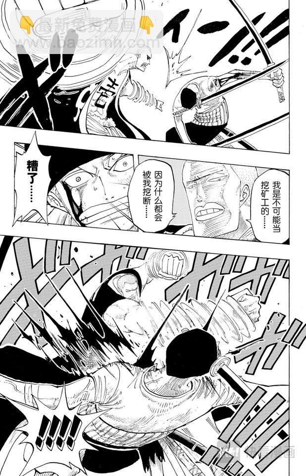 第195话 Mr.武士道8