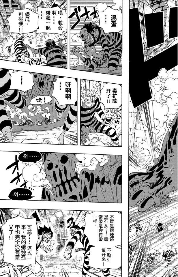 第547话 攻破监狱岛5