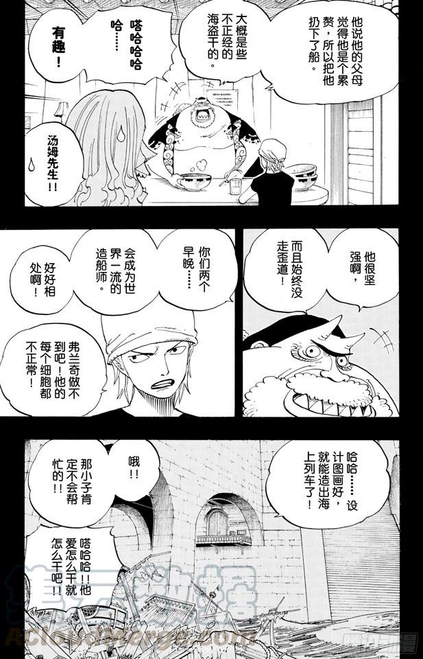 第354话 海上列车10