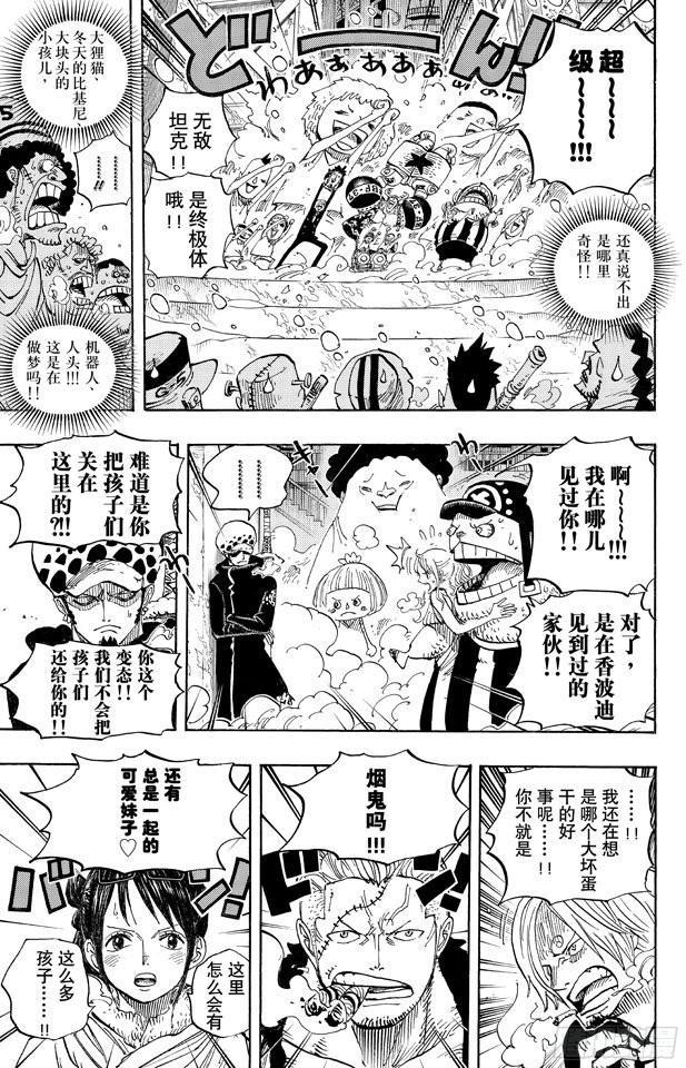 第660话 “王下七武海”特拉法尔加•罗15