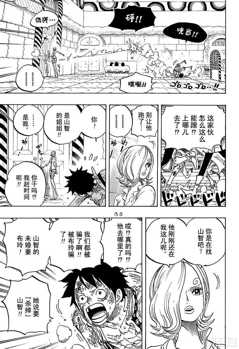 第853话 不是这里12