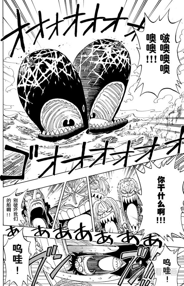 第104话 约定之岬13