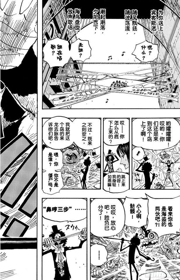 第454话 鼻哼18