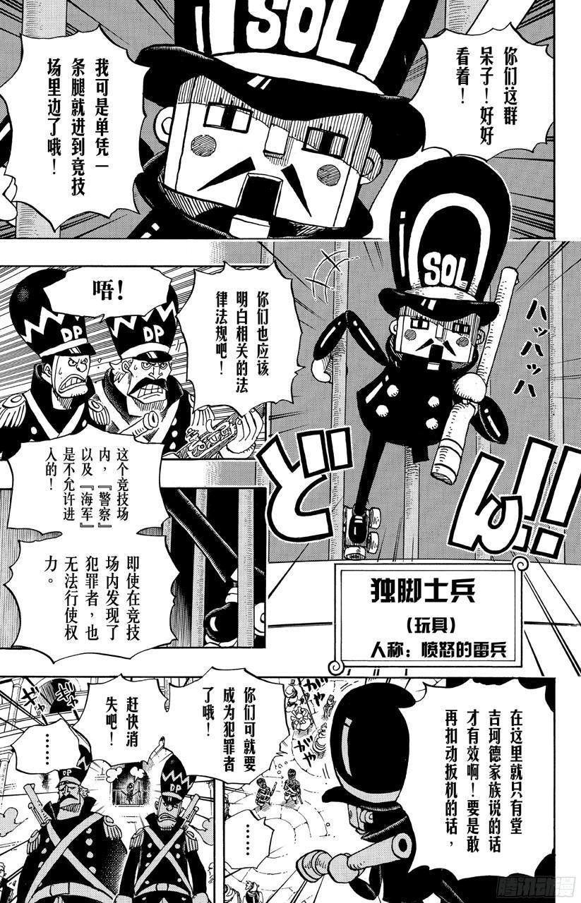第703话 休息室13