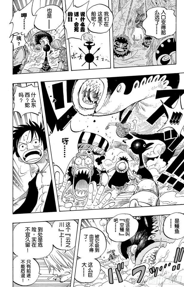 第245话 神之岛的冒险7
