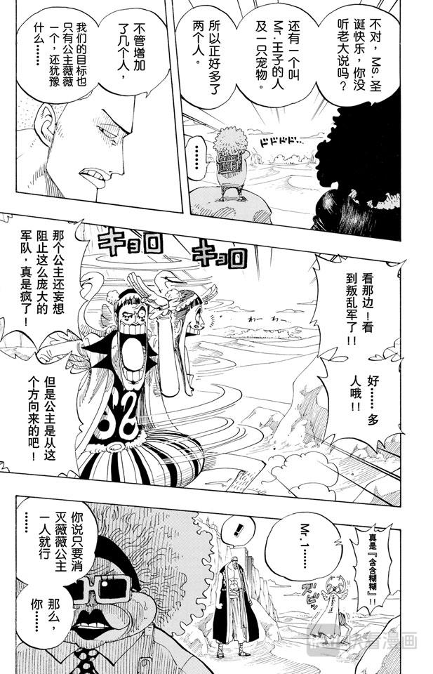 第181话 超级快跑鸭猜谜6