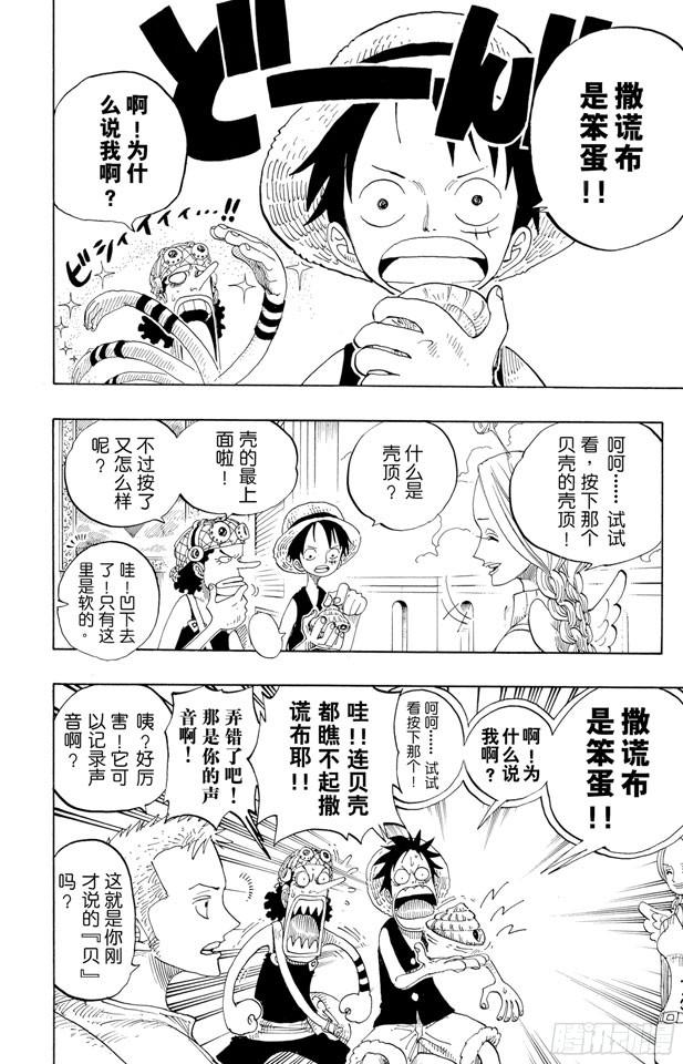 第240话 贝能源9