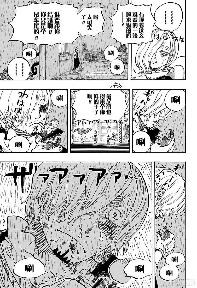 第851话 烟头6