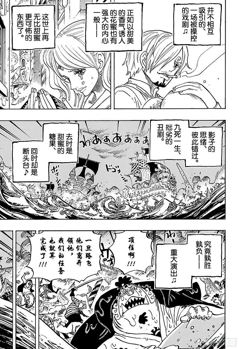 第902话 END ROLL7