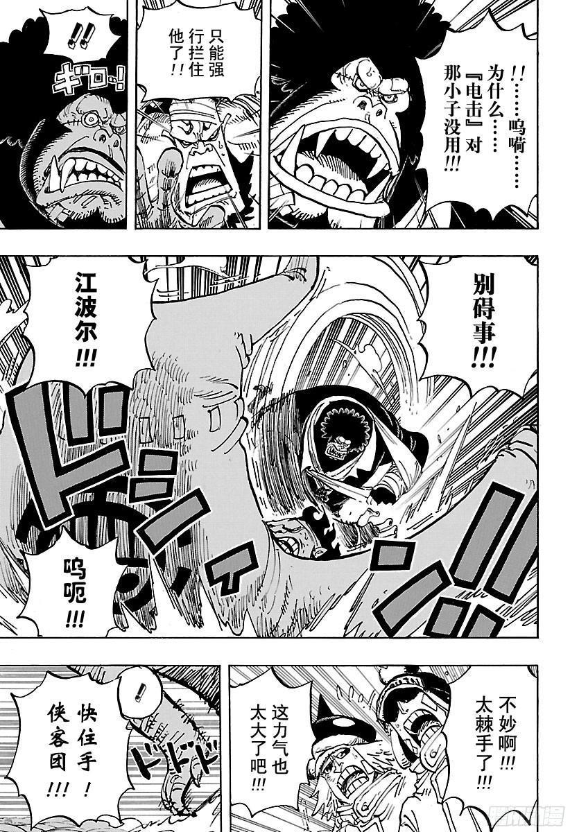 第805话 水貂族8