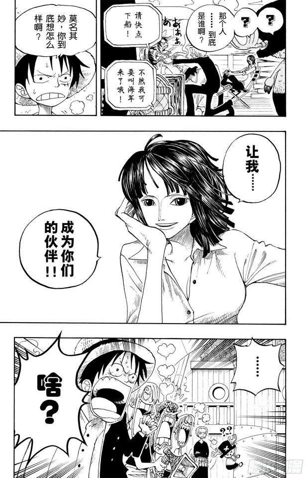 第200话 水路飞5