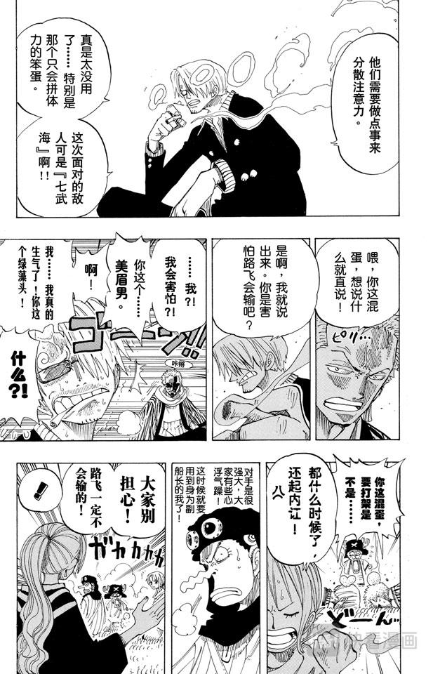第179话 决战阿鲁巴拿2