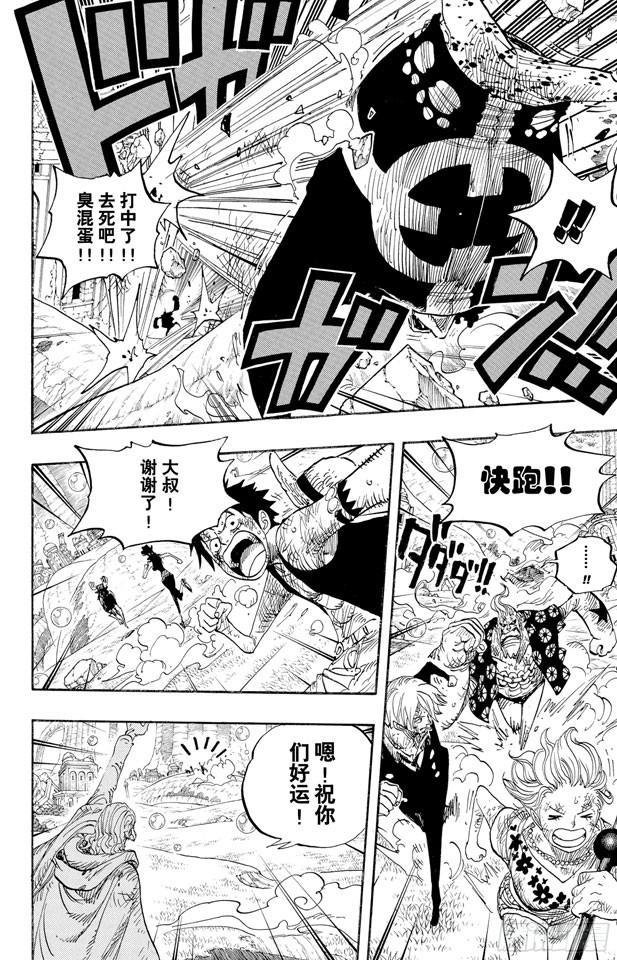 第512话 佐罗音信全无5