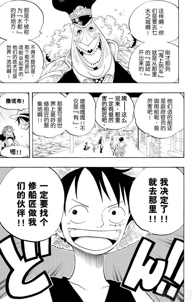 第322话 冒烟?汤姆18