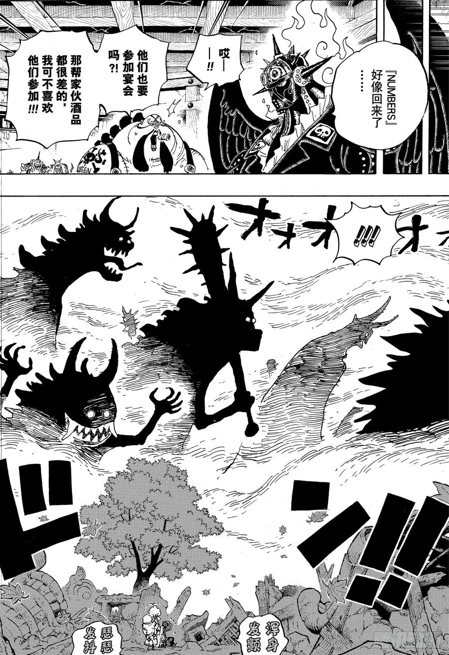 第954话 如龙添翼13
