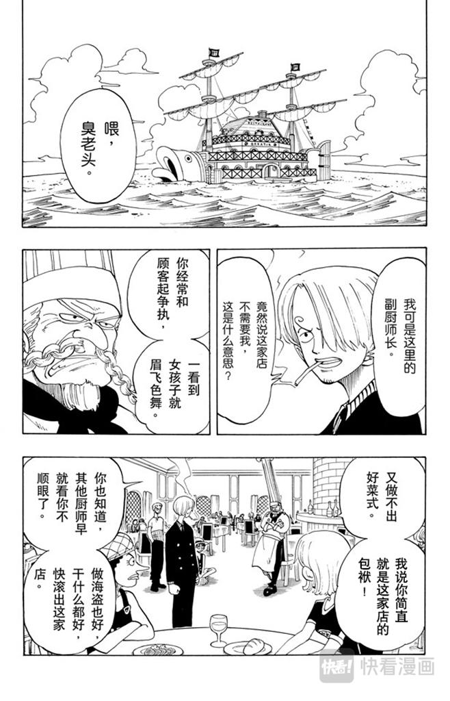 第46话 不速之客1