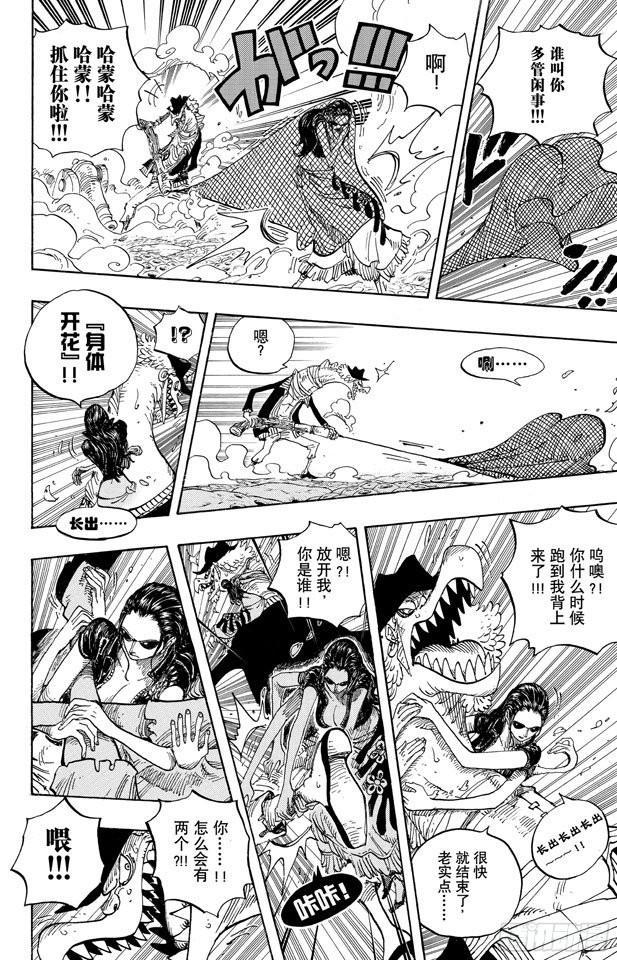 第643话 虚幻3