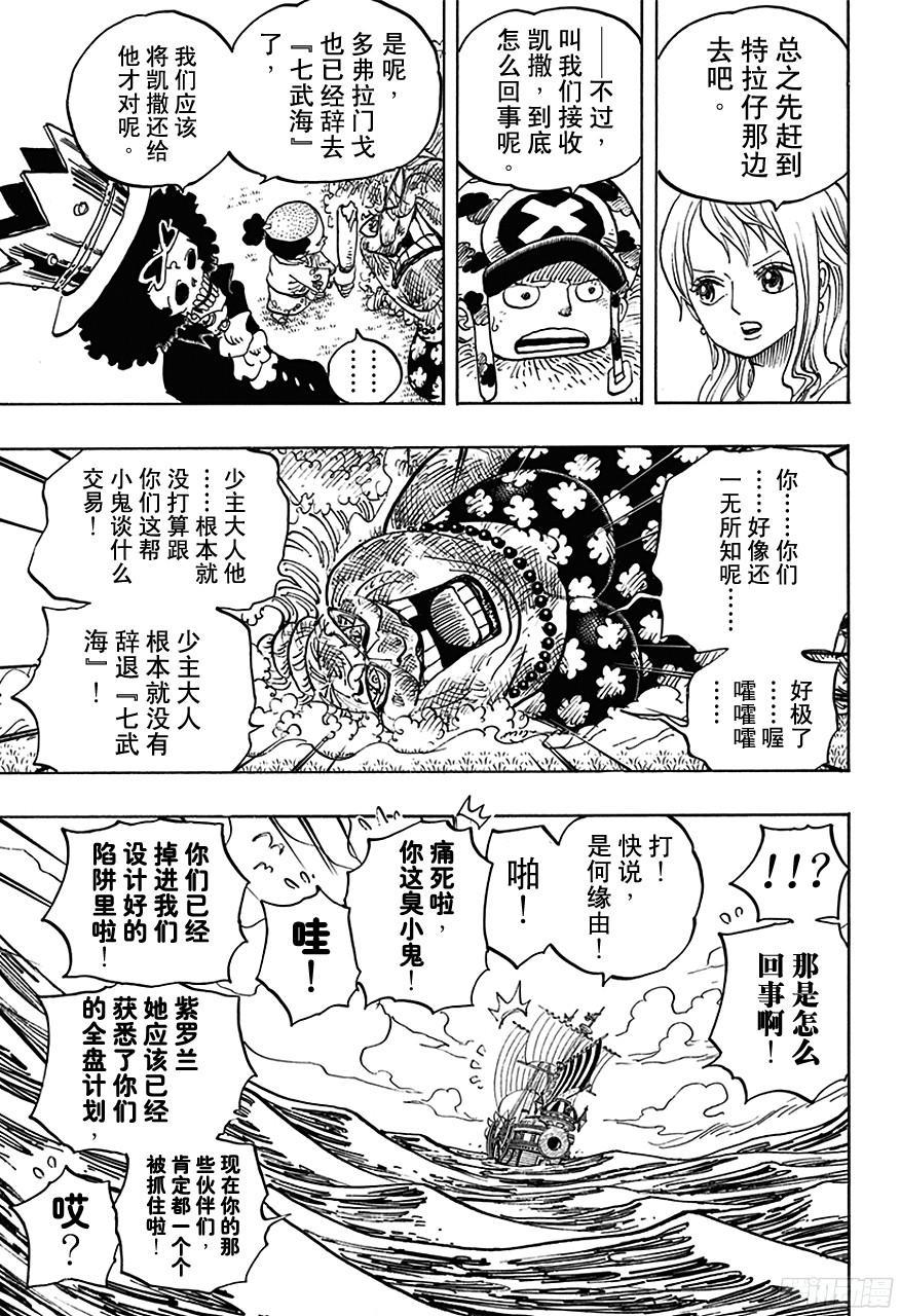 第723话 变更策略8