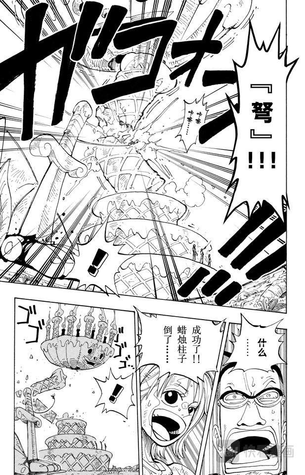 第123话 路飞VS.Mr.38