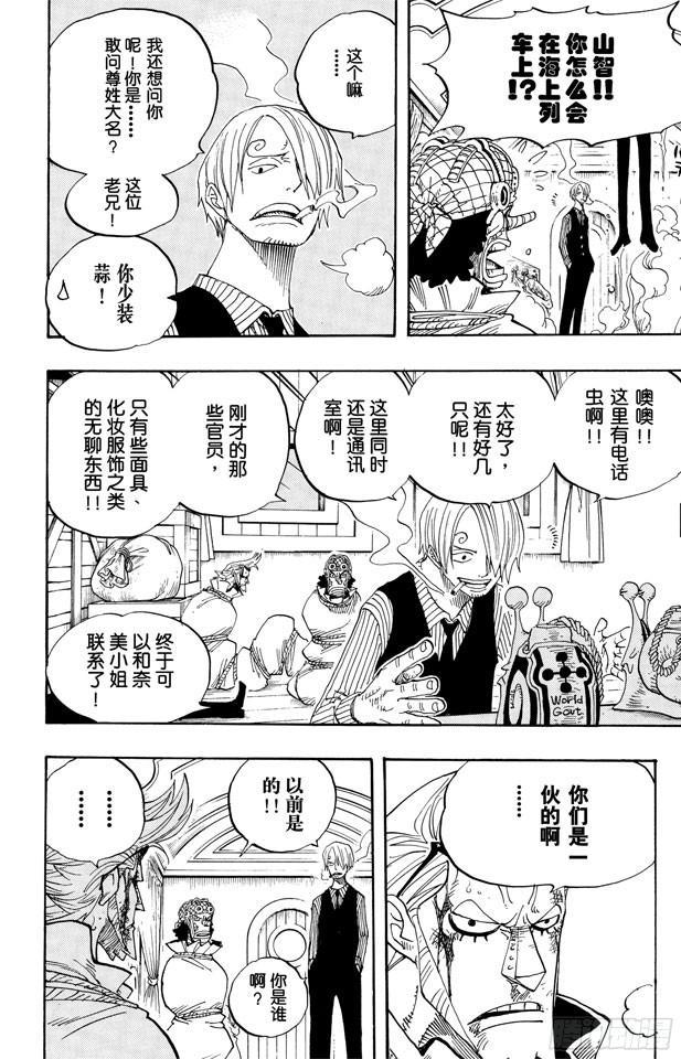 第365话 火箭人5