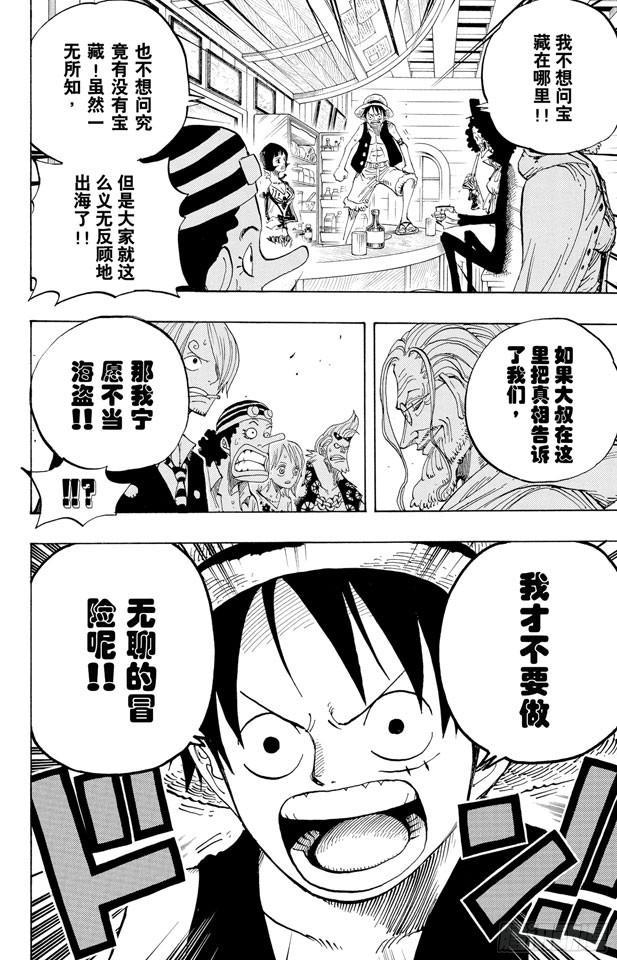 第507话 黄猿登陆8