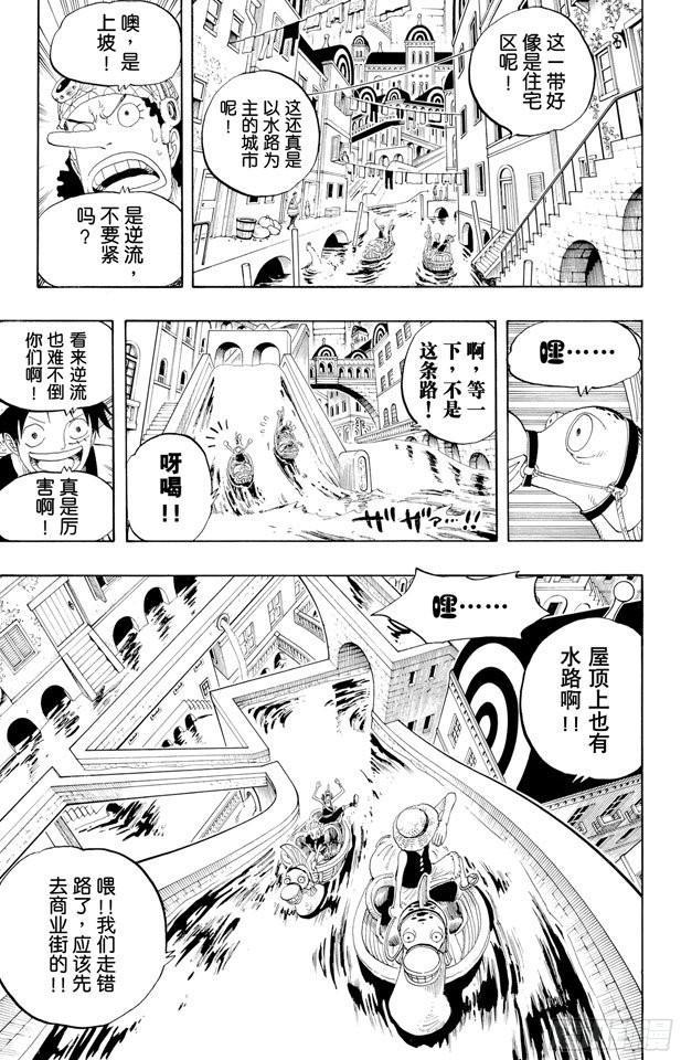 第324话 水上都市的冒险8