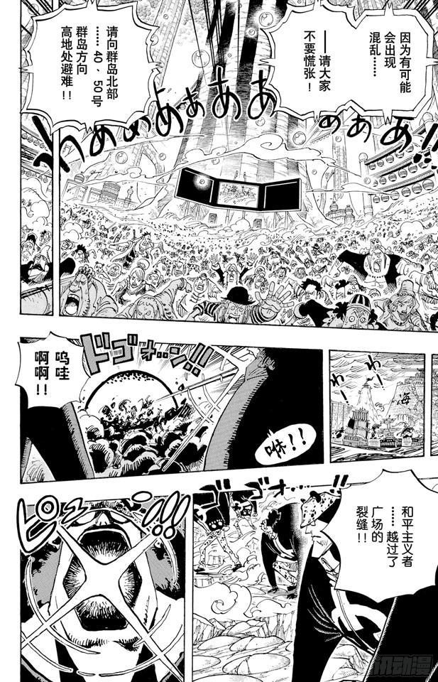 第579话 充满勇气的数秒5