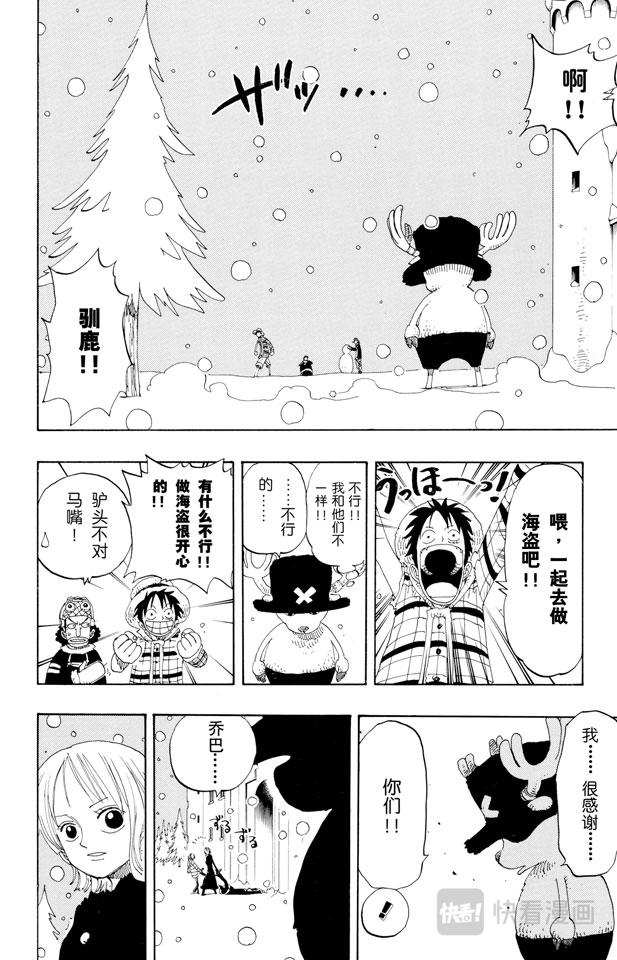 第152话 满月16